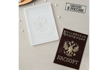 Молд Паспорт РФ