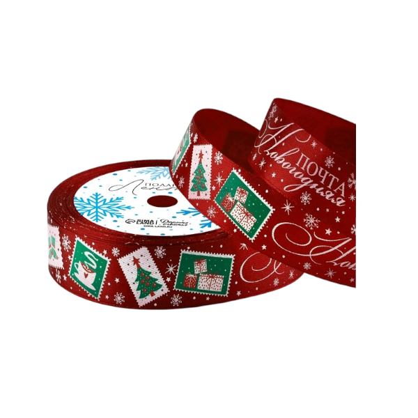 Лента атласная красная "НГ почта" 2,5см х 23м