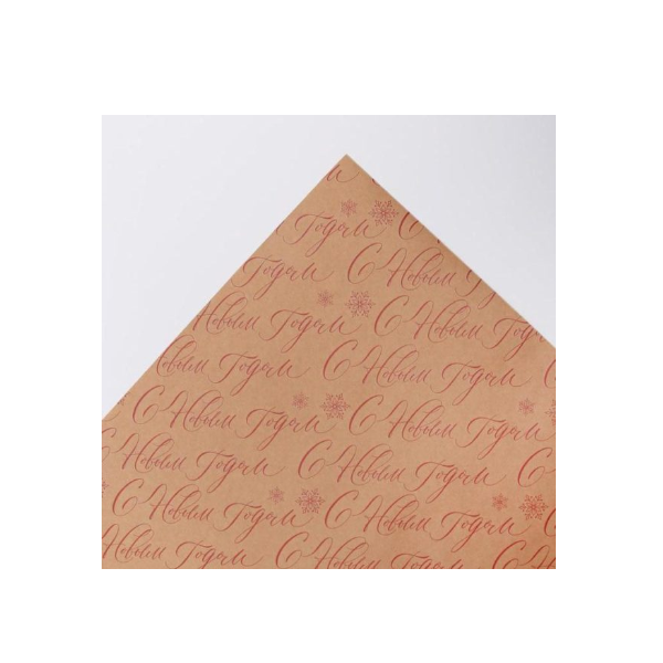 Бумага крафтовая Новогодняя 50 × 70 см (лист)