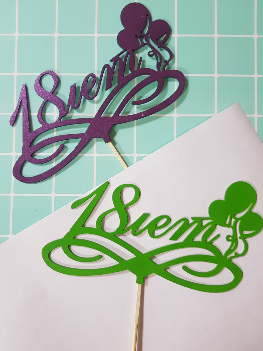 Топпер "18 лет"