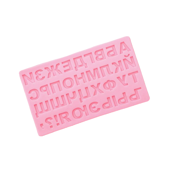 Молд Алфавит русский (средний) 17,5*10,5см