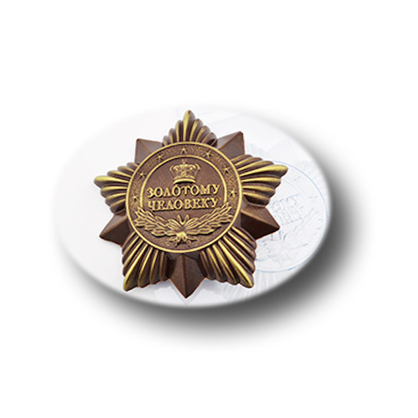 Форма пластик для шоколада Орден Золотому человеку