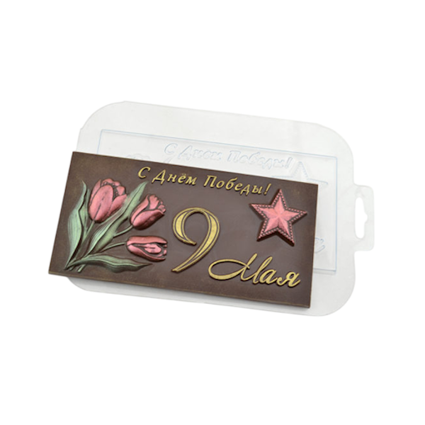 Форма пластик для шоколада 9 мая Тюльпаны