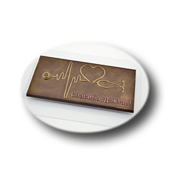 Форма пластик для шоко плитки Спасибо, доктор