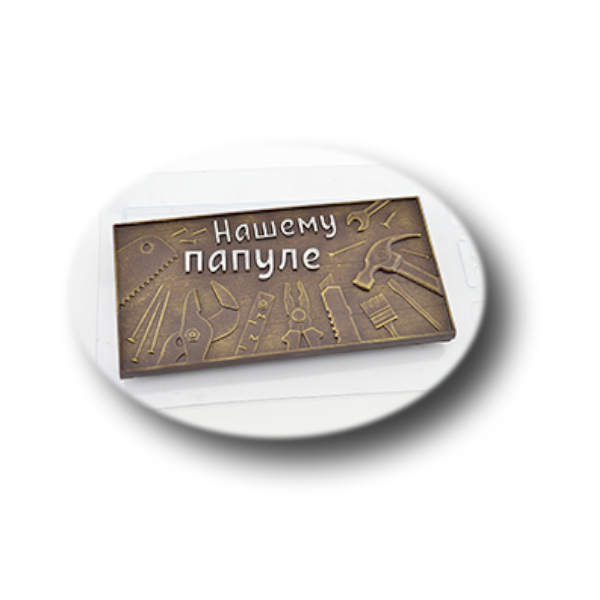 Форма пластик для шоко плитки Папуле инструменты