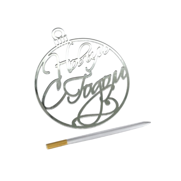 Топпер серебро С НГ (ёлочный шар) НЗ57