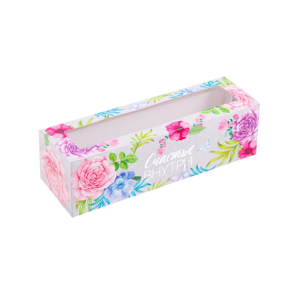 Коробка макарон Счастье внутри 18*5,5*5,5см