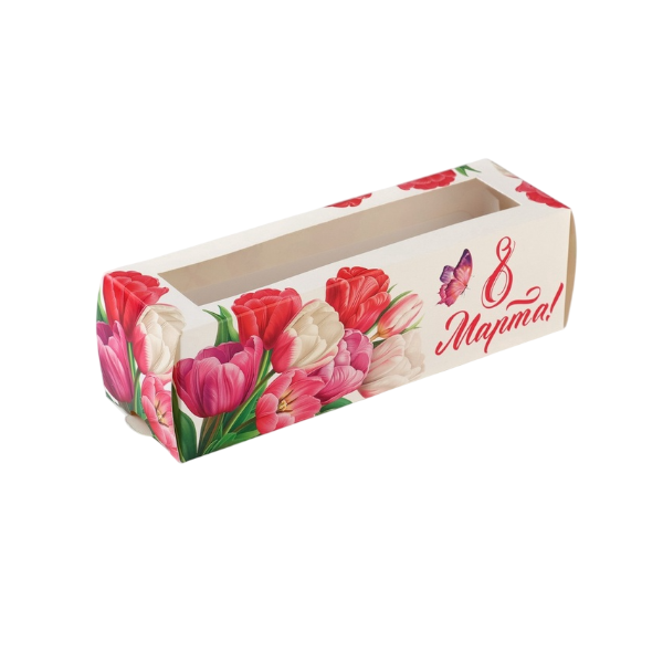 Коробка макарон 8 Марта 18*5,5*5,5см
