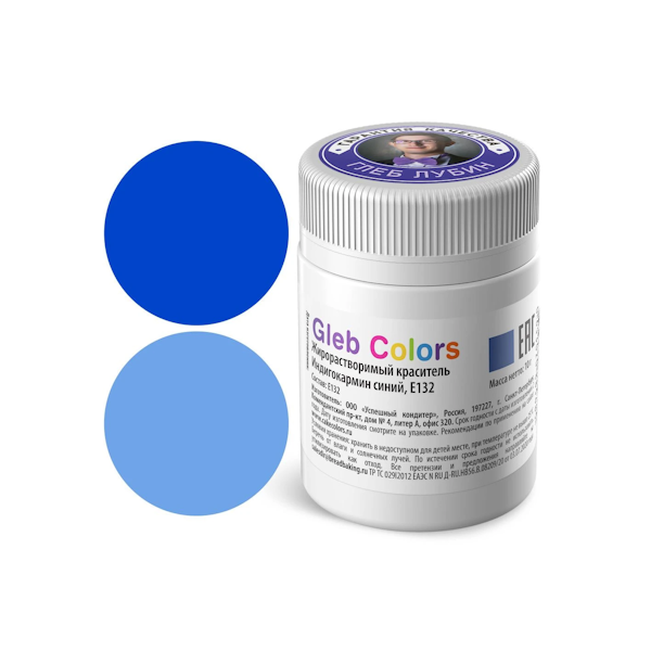 Краситель GС сухой жирорастворимый Индигоокармин синий 10 гр