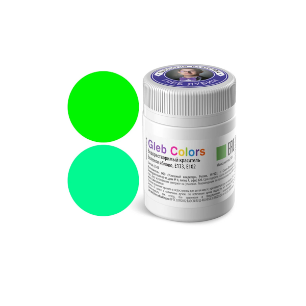 Краситель сухой водорастворимый Зелёное яблоко GC 10 гр