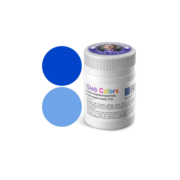 Краситель сухой водорастворимый Индигокармин синий GC 10 гр