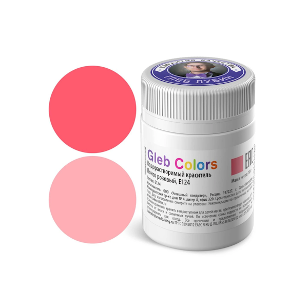 Краситель сухой водорастворимый Понсо розовый GС 10 гр