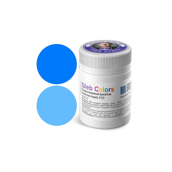 Краситель сухой водорастворимый Синий блестящий GC 10 гр