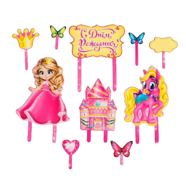 Набор топперов С Днём Рождения! Принцесса