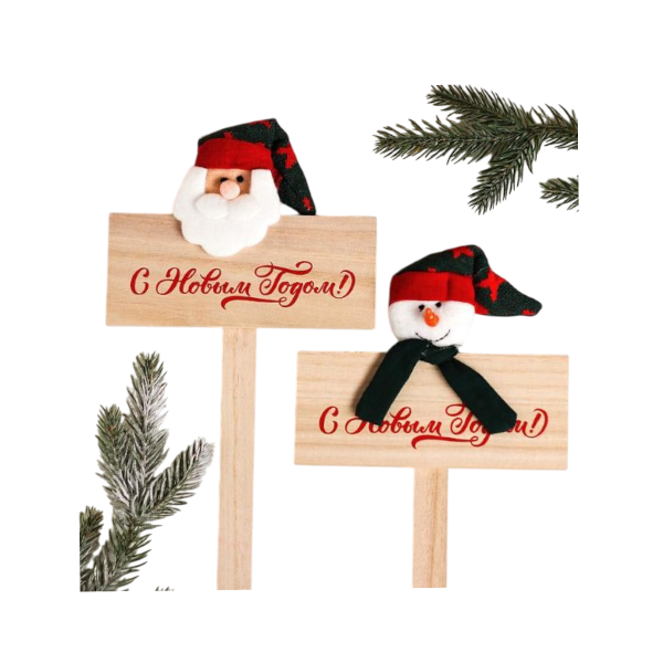 Украшение табличка "С Новым Годом!" 15*30см