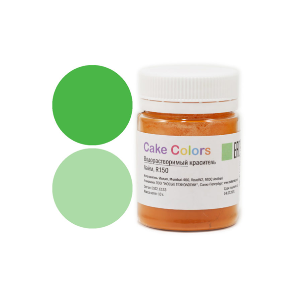 Краситель сухой водорастворимый Лайм GC 10 гр