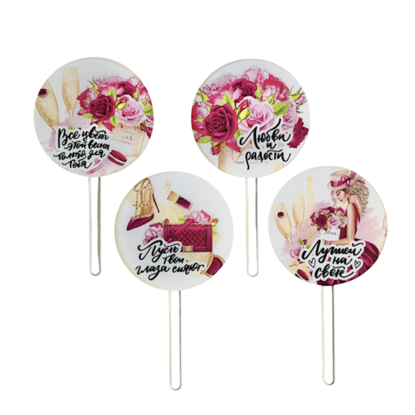 Набор топперов Лучшей 4шт (ап04)