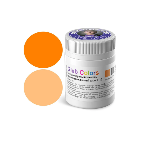 Краситель GС сухой жирорастворимый Оранжевый (солнечный закат) 10 гр