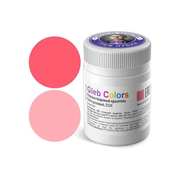 Краситель GС сухой жирорастворимый Понсо розовый 10 гр