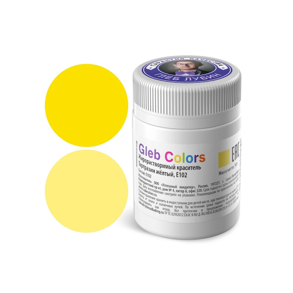 Краситель GС сухой жирорастворимый Тартразин Жёлтый 10 гр