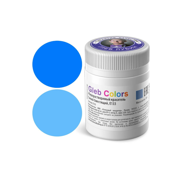 Краситель GС сухой жирорастворимый Синий блестящий 10 гр