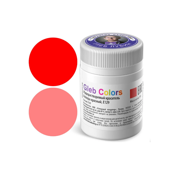 Краситель GС сухой жирорастворимый Аллюра красный 10 гр