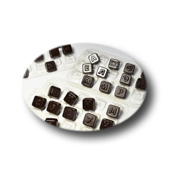 Форма пластик для шоколада Русский Алфавит + цифры 3шт