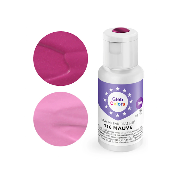 Гелевый краситель GC Mauve 20 гр