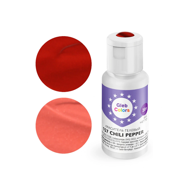 Гелевый краситель GC Chili pepper 20 гр