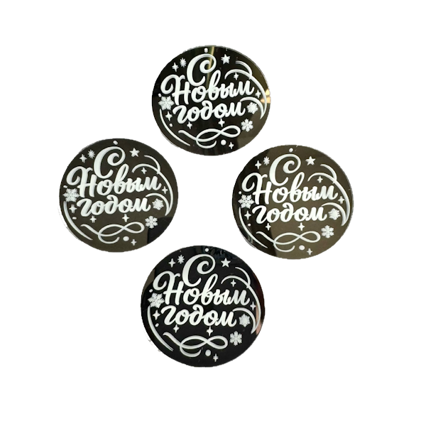 Набор бирок С Новым годом! серебро 4шт нз77