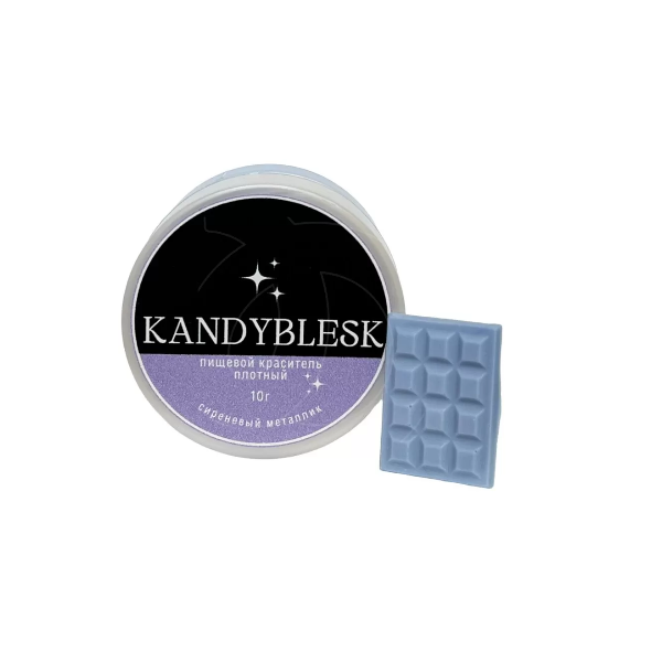 Плотный кандурин Сиреневый Металлик 10г
