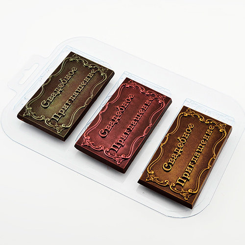 Форма пластик для шоко плитки Свадебное приглашение