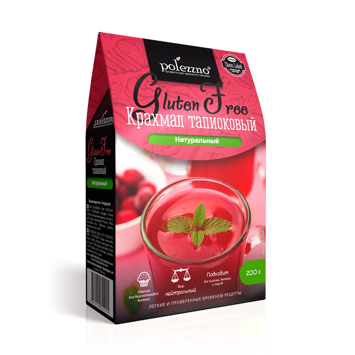 Крахмал тапиоковый Полеззно 200г