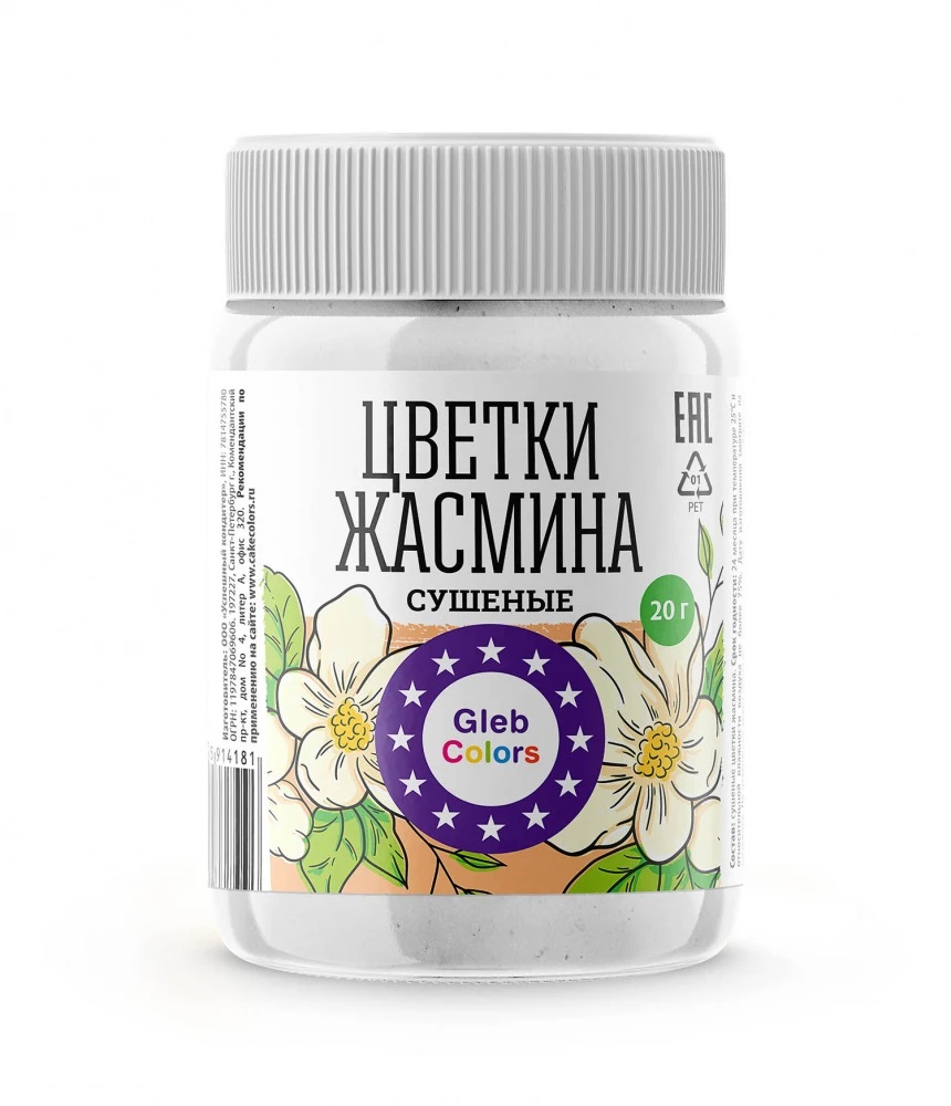 Сухие цветки Жасмина 20г