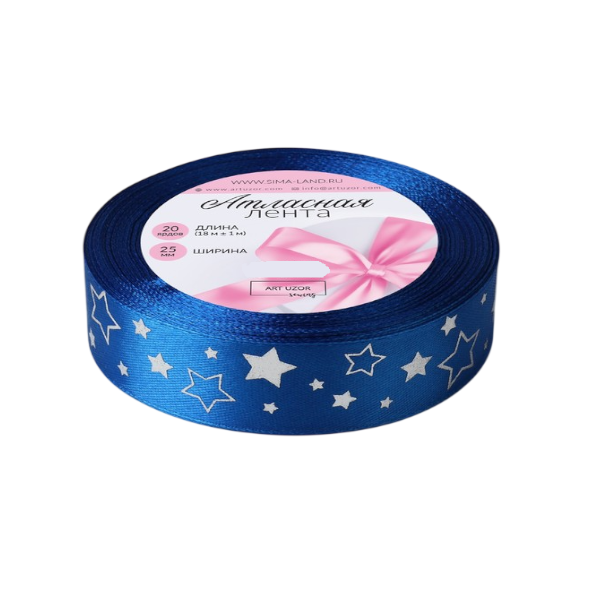 Лента атласная синяя "Звёзды" 2,5см х 22м