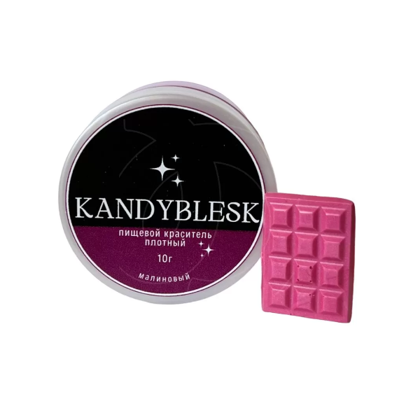 Плотный кандурин Малиновый 10 гр