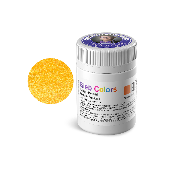 Глиттер Огненная вспышка GC 10г