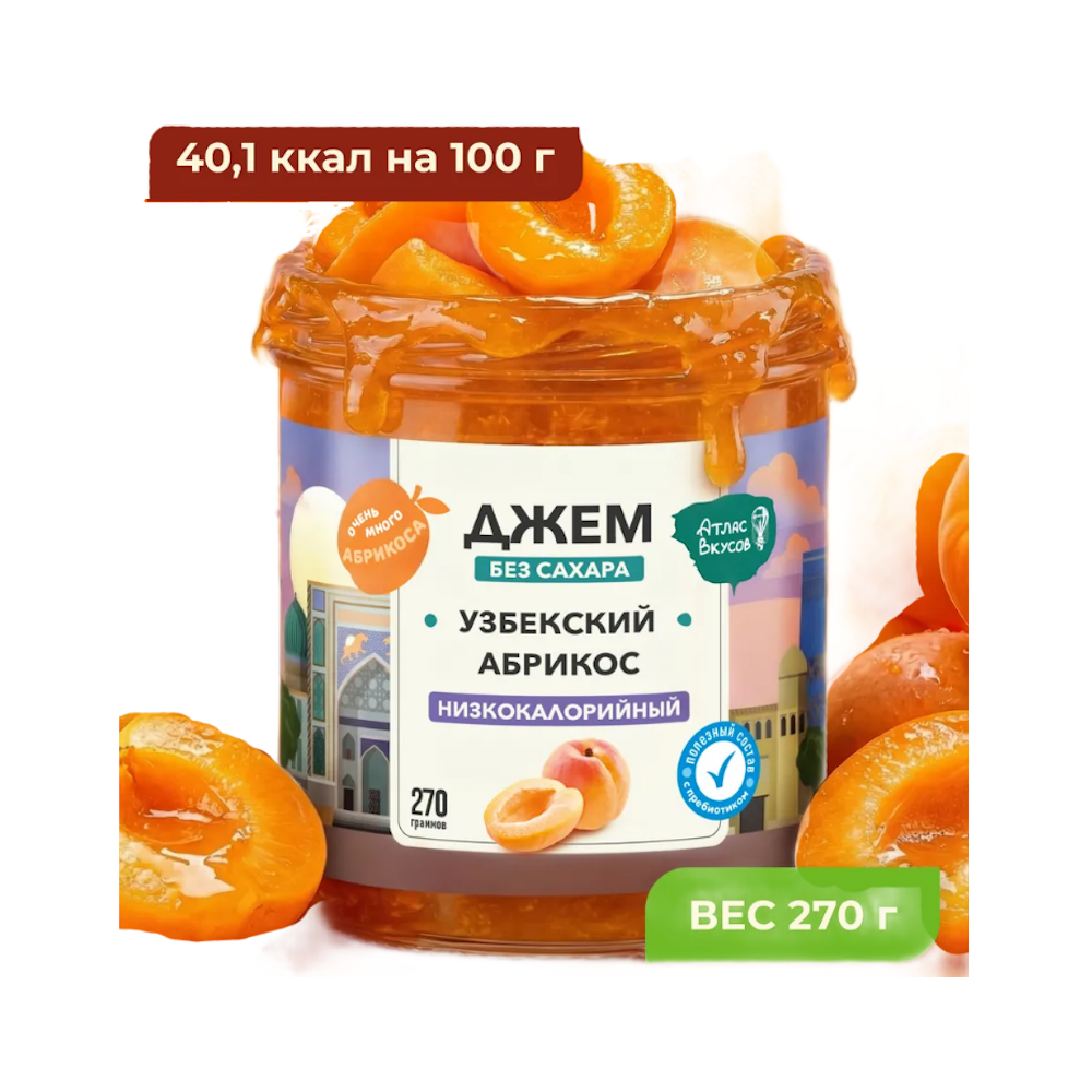 Джем низкокалорийный без сахара Абрикос 270 г
